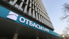 Отбасы банк приостановит несколько услуг из-за зачисления госпремии вкладчикам