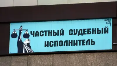 Судисполнитель в Алматы, незаконно снявший арест, получил штраф и лишился лицензии