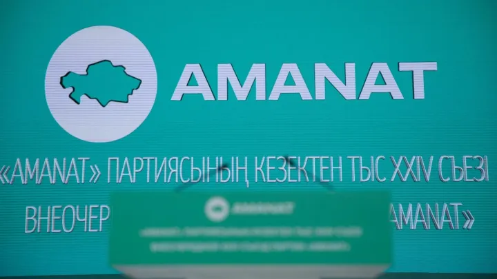 Партия Amanat сохранит юридический статус в течение пяти-шести месяцев