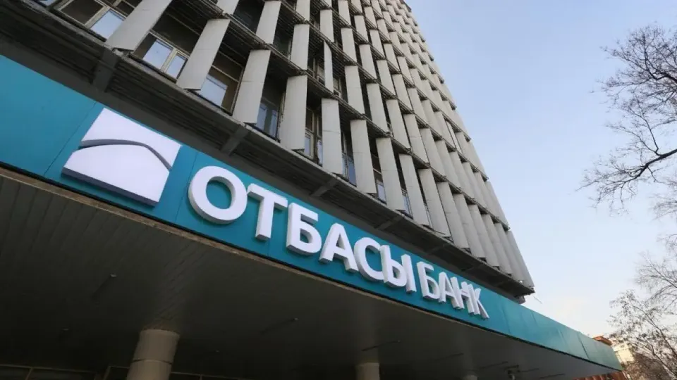 Фото пресс-службы "Отбасы банка"