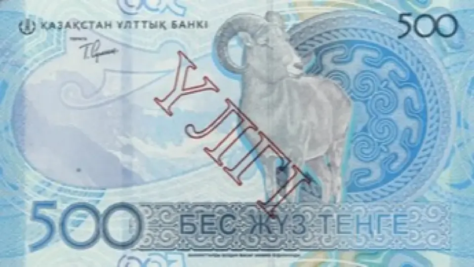 Новая банкнота в 500 тенге / Фото Нацбанка