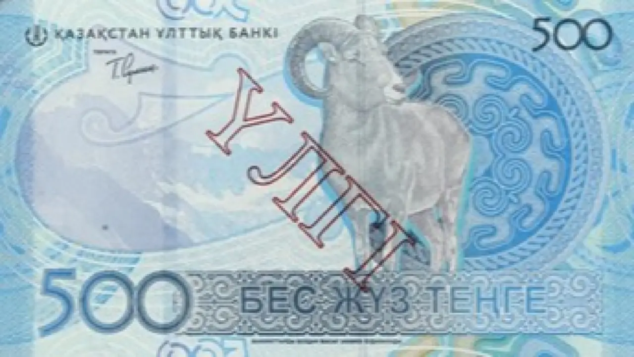 Новая банкнота в 500 тенге / Фото Нацбанка