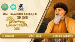 Алматы облысында "Қымызмұрындық" мерекесі өтеді