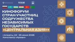 Кинофорум стран – участниц СНГ "Центральная Азия+" как площадка для межкультурного диалога