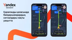 Yandex Qazaqstan Қарағандының картасында бағдаршам белгілерін нақты уақыт режимінде көрсетеді