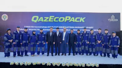 В Туркестане открылся завод по производству полиэтиленовой упаковки и скотча