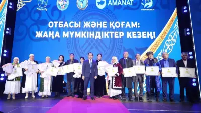 В Актау прошёл региональный форум по укреплению института семьи и популяризации национальных ценностей