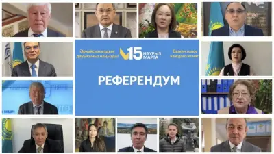 Академическое сообщество Алматы призывает принять участие в предстоящем референдуме