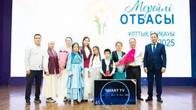 "Мерейлі отбасы – 2025": в Шымкенте определены лучшие семьи