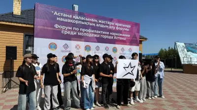 Молодёжный форум против наркомании собрал свыше 100 участников