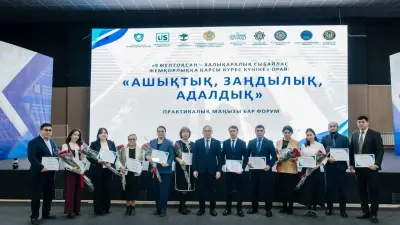 В Атырау прошёл форум "Ашықтық, заңдылық, адалдық"