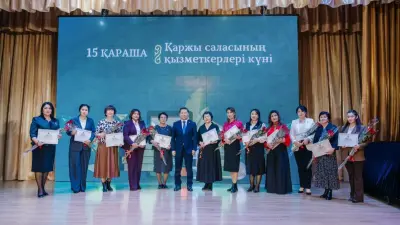 Атырауда қаржы саласының қызметкерлері марапатталды