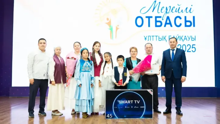 "Мерейлі отбасы – 2025": в Шымкенте определены лучшие семьи