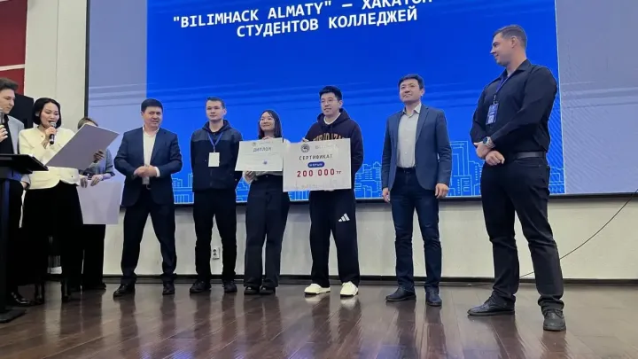 В Алматы завершился городской хакатон BilimHack Almaty 2026 среди студентов колледжей