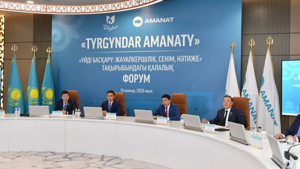 Прозрачность и ответственность в жилищной сфере: в Шымкенте прошёл форум TURGYNDAR AMANATY