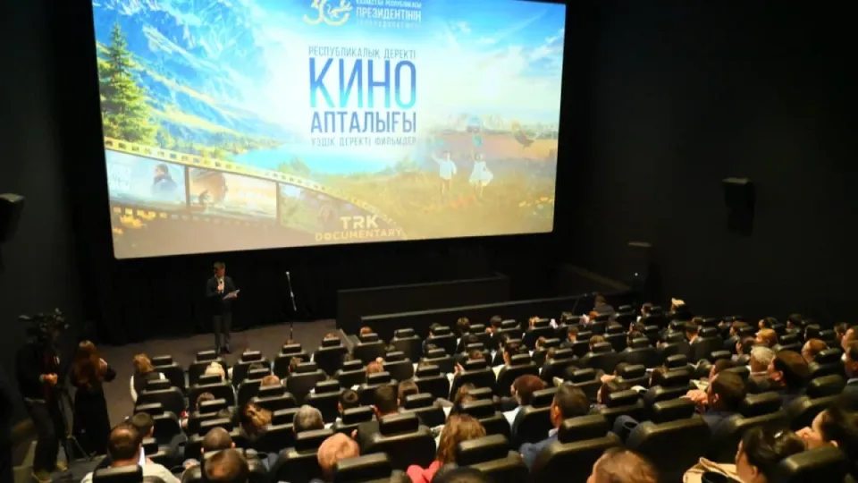 В Шымкенте состоялся показ республиканского кинолектория "Хроникадан – болашаққа"