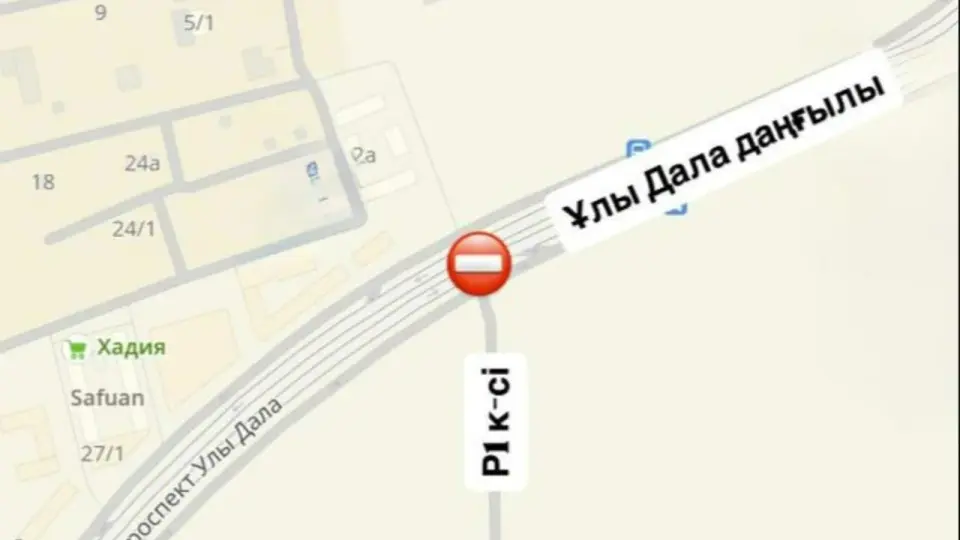 Астанада Ұды Дала даңғылы мен Р1 көшелерінің қиылысы жөндеу жұмысына байланысты ішінара жабылады