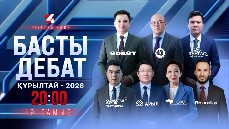 Фото: "Хабар" агенттігі" АҚ