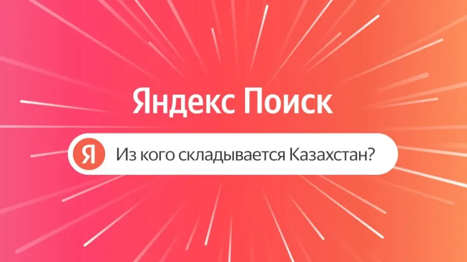 Фото: Яндекс Поиск