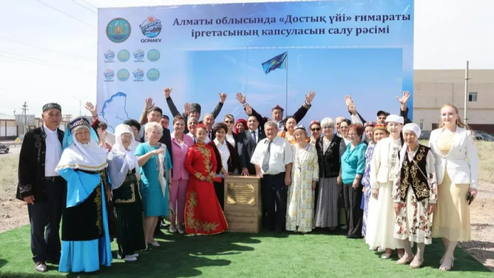 В Алматинской области заложили фундамент "Дома дружбы"
