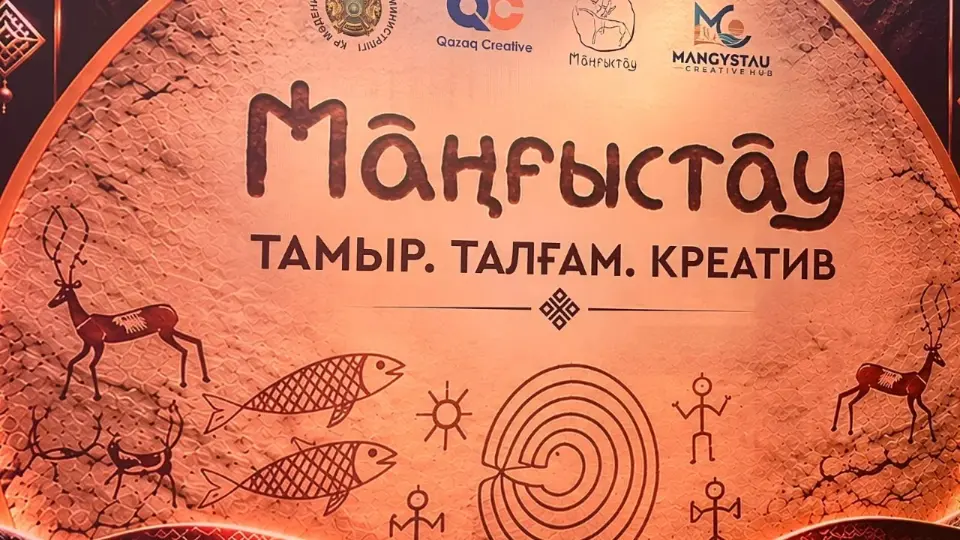 "Маңғыстау: Тамыр. Талғам. Креатив": в Астане открылась ярмарка мастеров Мангистау
