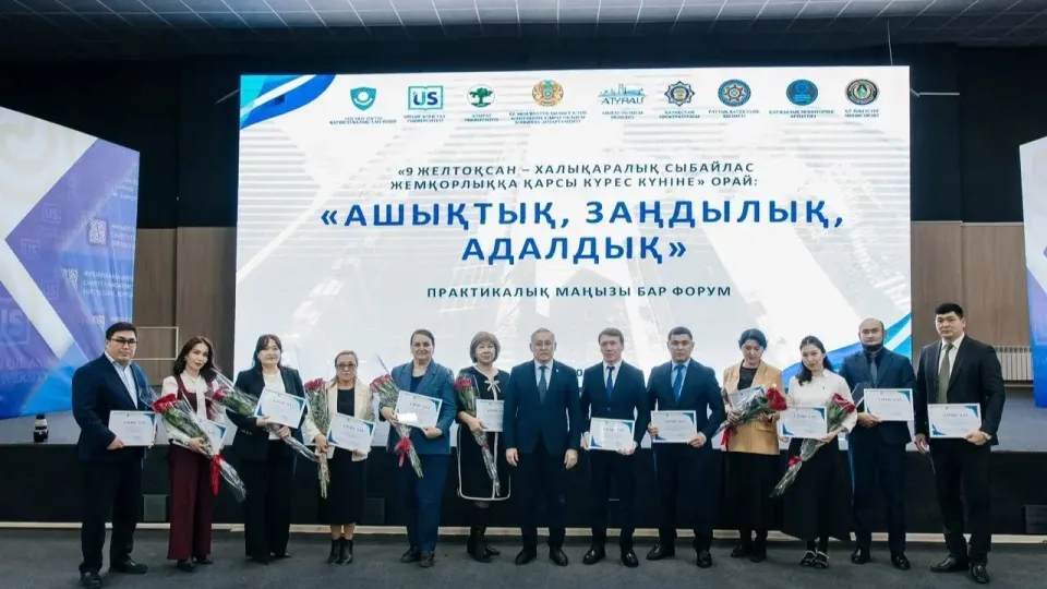 Атырауда "Ашықтық, заңдылық, адалдық" форумы өтті