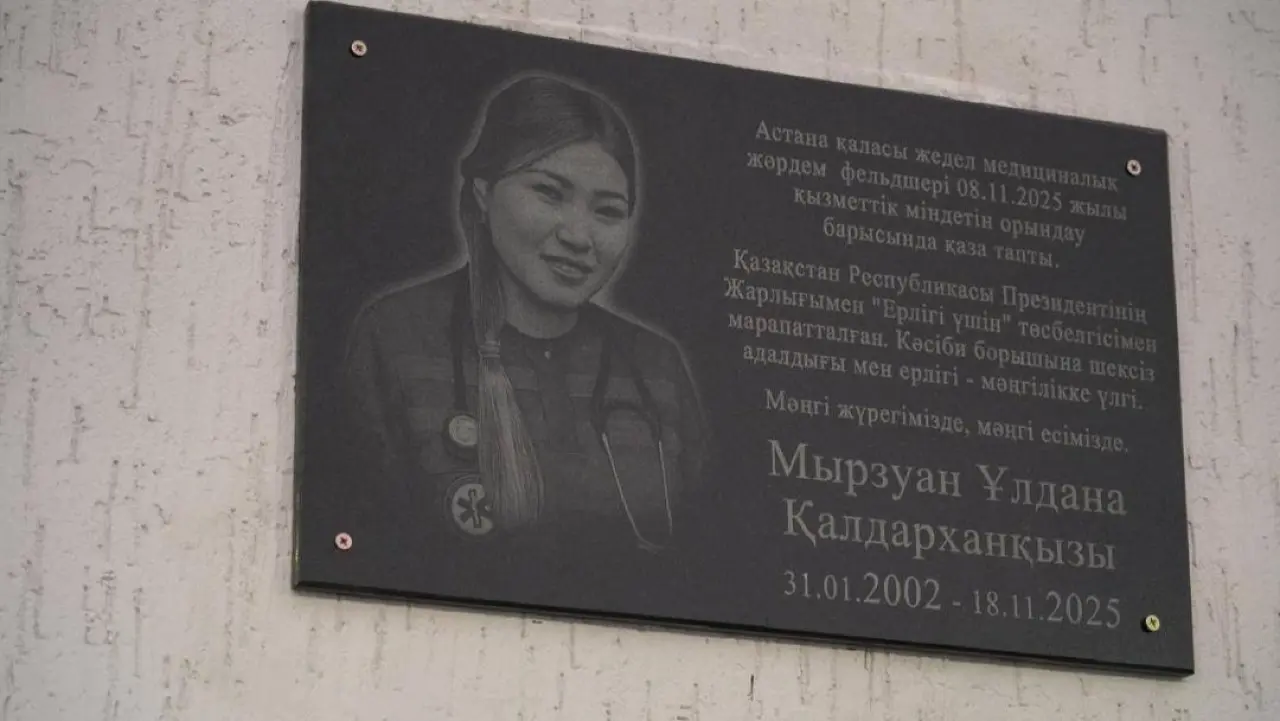 Фото акимата Астаны