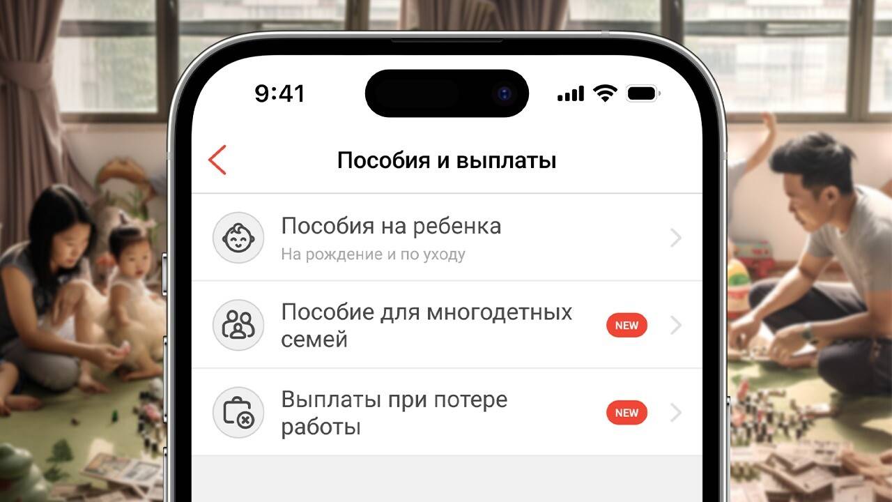 На Kaspi.kz теперь можно подать заявки на государственные пособия для  многодетных семей и выплаты при потере работы | informburo.kz