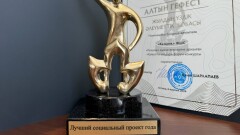 "Казцинк" получил престижную награду за поддержку женских инициатив