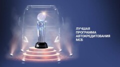 Назван лучший автокредит для бизнеса в Казахстане   