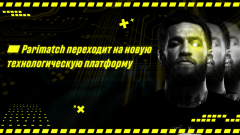 Parimatch переходит на техноплатформу, аналогов которой еще нет в СНГ