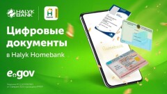 Удостоверение личности, паспорт вакцинации и другие цифровые документы  теперь доступны в Halyk Homebank