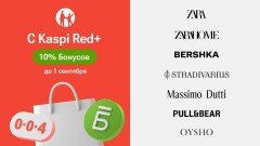 В Kaspi Red+ теперь Zara, Zara Home, Bershka, Stradivarius, Massimo Dutti, Pull&Bear и Oysho