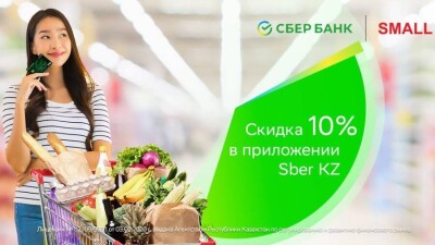 Выгодные покупки со Сбером: как банк помогает своим клиентам