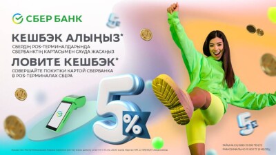 СберБанк открыл сезон повышенных кэшбеков