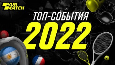 Топ-3 сенсационных спортивных события в 2022 году