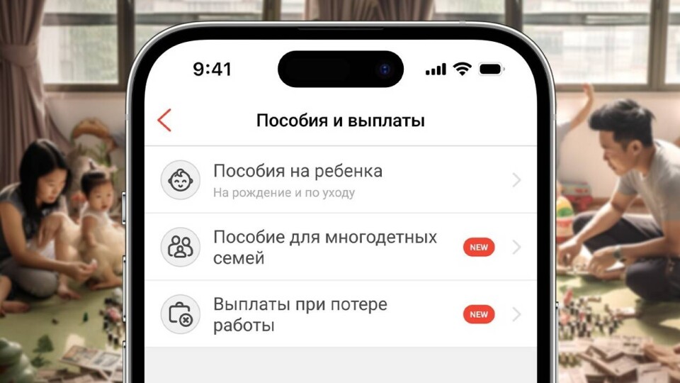 На Kaspi.kz теперь можно подать заявки на государственные пособия для многодетных семей и выплаты при потере работы