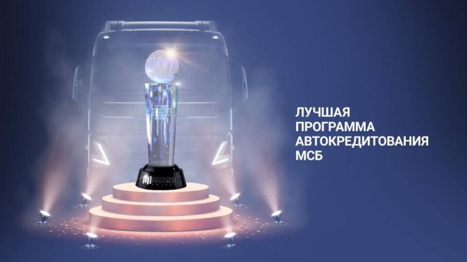 Назван лучший автокредит для бизнеса в Казахстане   
