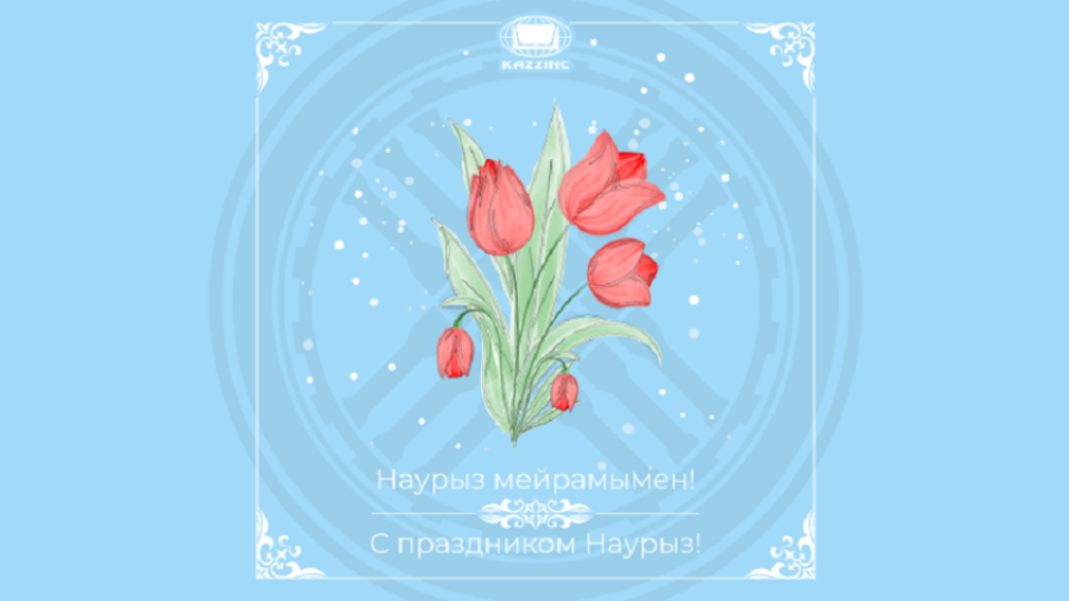 Наурыз. Год начинается весной