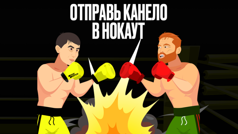 Бей как Головкин: игра от Parimatch, где каждый может победить Канело