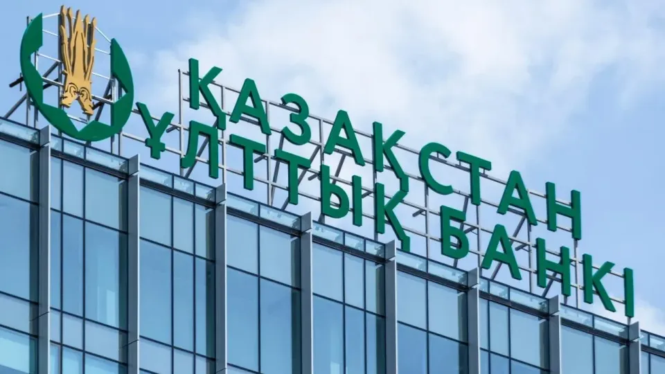 Вблизи 5%. Нацбанк уточнил цель по инфляции