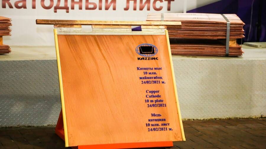 Медный завод "Казцинка" отметил первый юбилей