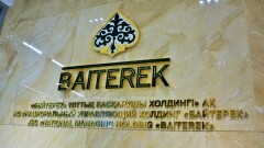 Холдинг "Байтерек" начинает финансовую поддержку фермеров