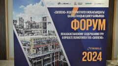 Форум казахстанских производителей по проекту "Полиэтилен" прошёл в Атырау