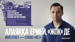 Всегда говори "нет". Глава антифрод Евразийского банка рассказала, как можно обезопасить себя и свои деньги