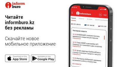 Новое мобильное приложение Informburo.kz: удобное и без рекламных баннеров