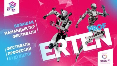 Фестиваль цифровых профессий будущего ProfErtenFest 2024 впервые пройдёт в Казахстане