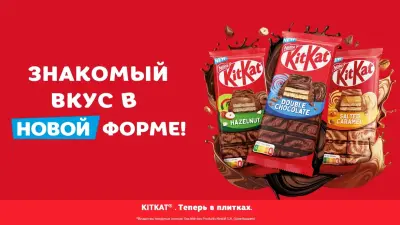 Пауза со смыслом: новый KitKat от Nestlé – с заботой о близких и планете