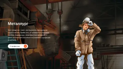 Сайт о популярных рабочих профессиях запустили в Казахстане