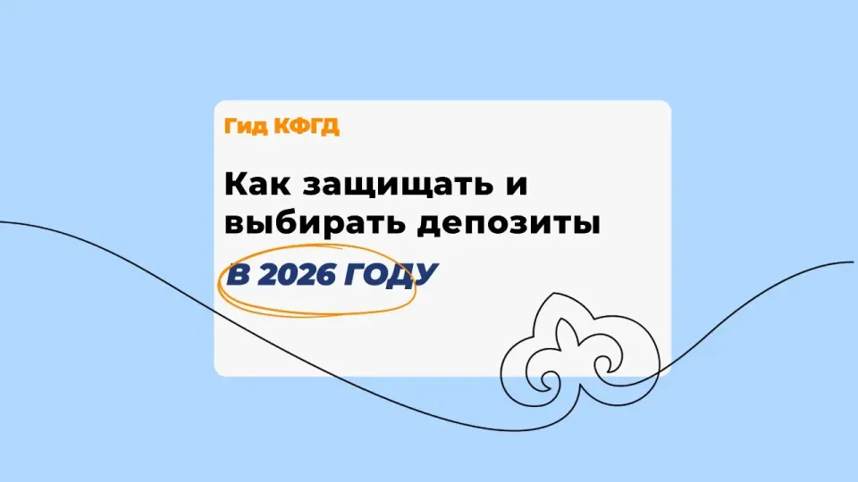 Иллюстрация: КФГД